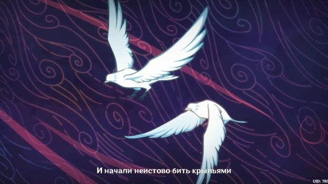 История храбрых птиц
#GenshinImpact