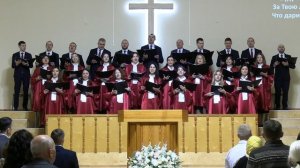 Общее пение "Прихожу к Тебе я с хвалою"