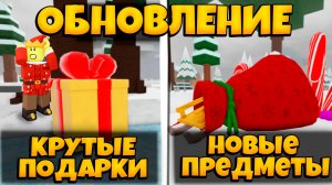 КАК СПАСАТЬ ЭЛЬФОВ В РОЖДЕСТВЕНСКОМ ОБНОВЛЕНИИ В 99 НОЧЕЙ В ЛЕСУ | 99 NIGHTS IN THE FOREST ROBLOX