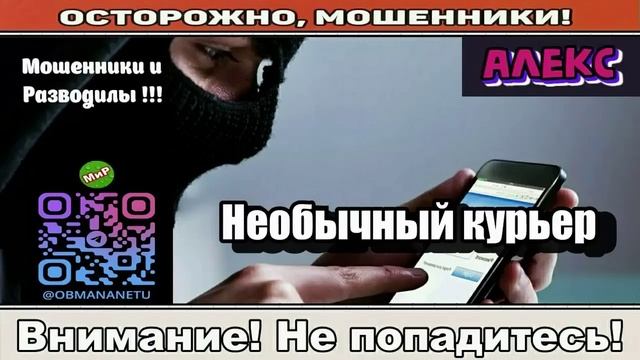 Мошенники звонят по телефону _ Объяснительная по приказу МВД ( сборник ).