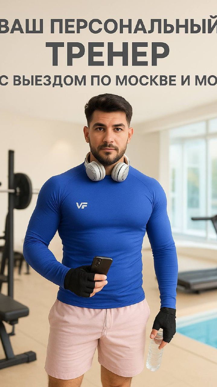 Свяжитесь со мной для консультации и записи: Telegram: t.me/practica_tela Телефон: +7 916 123-82-25