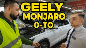 Сколько стоит 0 ТО на Geely Monjaro и какие минусы я выявил за первые 2700 км пробега