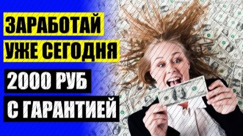 🌈 Пассивный заработок не в интернете 🔥 На чем можно заработать без больших вложений