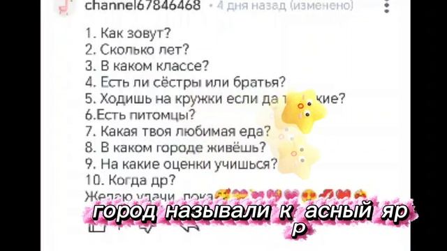 Вопрос - ответ🫶❤️🩹💋