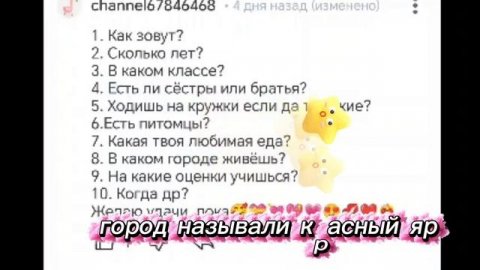 Вопрос - ответ🫶❤️🩹💋