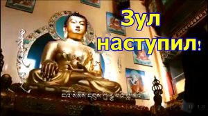 С Калмыцким Новым годом, Страна! Зул наступил 14 декабря 2026 года!