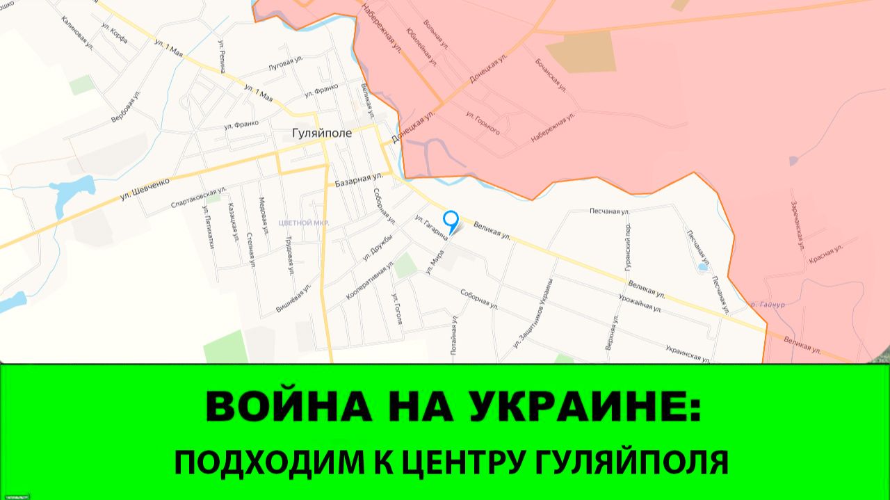 14.12 Война на Украине: Продвижение в центре Гуляйполя