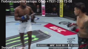Брэндон Ройвал - Манель Кейпе, полное видео главного боя турнира UFC Vegas 14 декабря