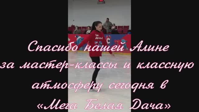 Спасибо нашей Алине за мастер-классы и классную атмосферу сегодня в «Мега Белая Дача»
