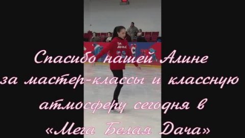 Спасибо нашей Алине за мастер-классы и классную атмосферу сегодня в «Мега Белая Дача»