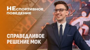 Белорусские спортсмены возвращаются на мировую арену. Неспортивное поведение. Главный эфир