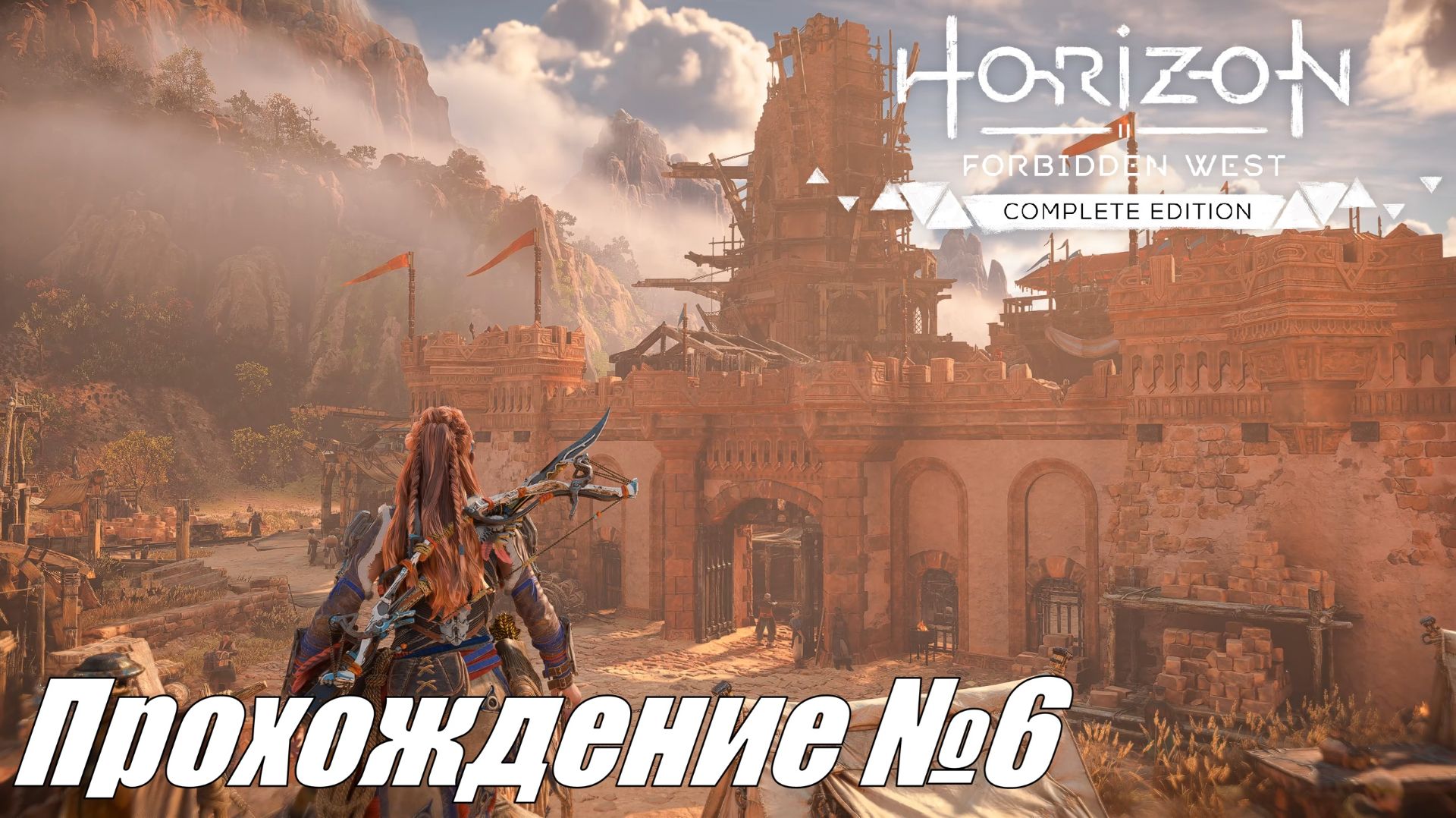 На грани и секачи ► Horizon Forbidden West Прохождение №6 #horizonforbiddenwest