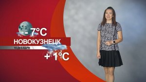 Прогноз погоды на 15.12.25:)