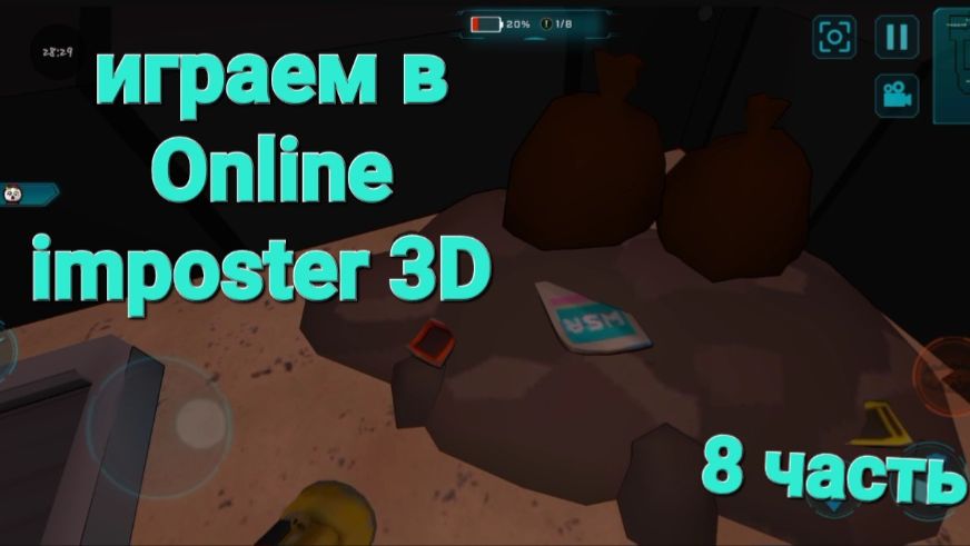 Играем в Online imposter 3D часть 8
