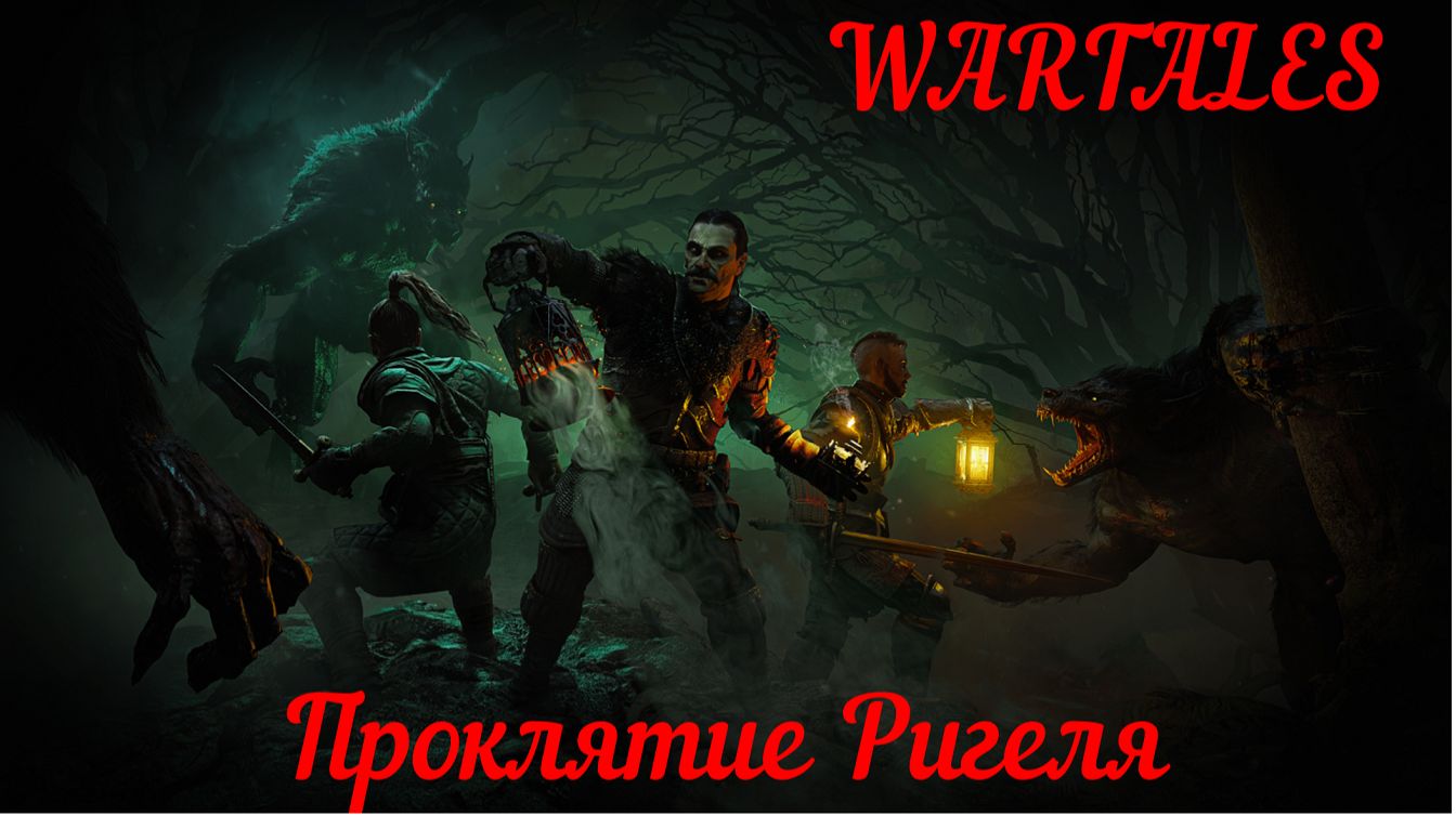 #WarTales.Все DLC Варталес серия-22 смотреть онлайн