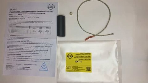 Кабельная муфта НЕОТОК ККТ (производство ООО "УралЭнергоМуфта")
