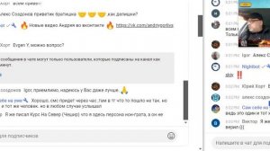 20250305 20-06-21 Горловский его модер Evgen Y приказывает молодому модеру банить Виктора всегда