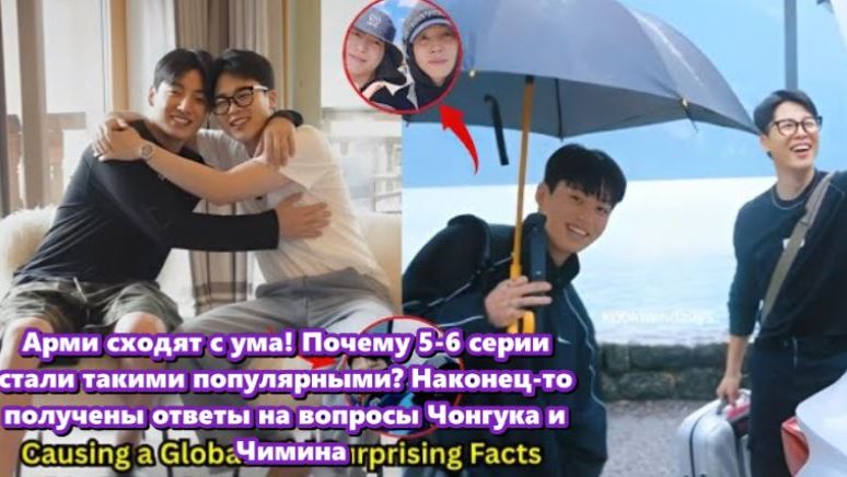 Зрители потеряли дар речи, когда Чонгук и Чимин открыто рассказали о своей усталости... /ОЗВУЧКА /