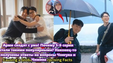 Зрители потеряли дар речи, когда Чонгук и Чимин открыто рассказали о своей усталости... /ОЗВУЧКА /