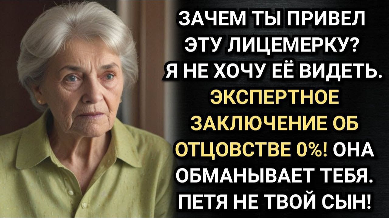 Аудио рассказы. Пока никого не было дома она открыла ящик стола, увидела тест на отцовство и ахнула.