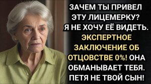 Аудио рассказы. Пока никого не было дома она открыла ящик стола, увидела тест на отцовство и ахнула.