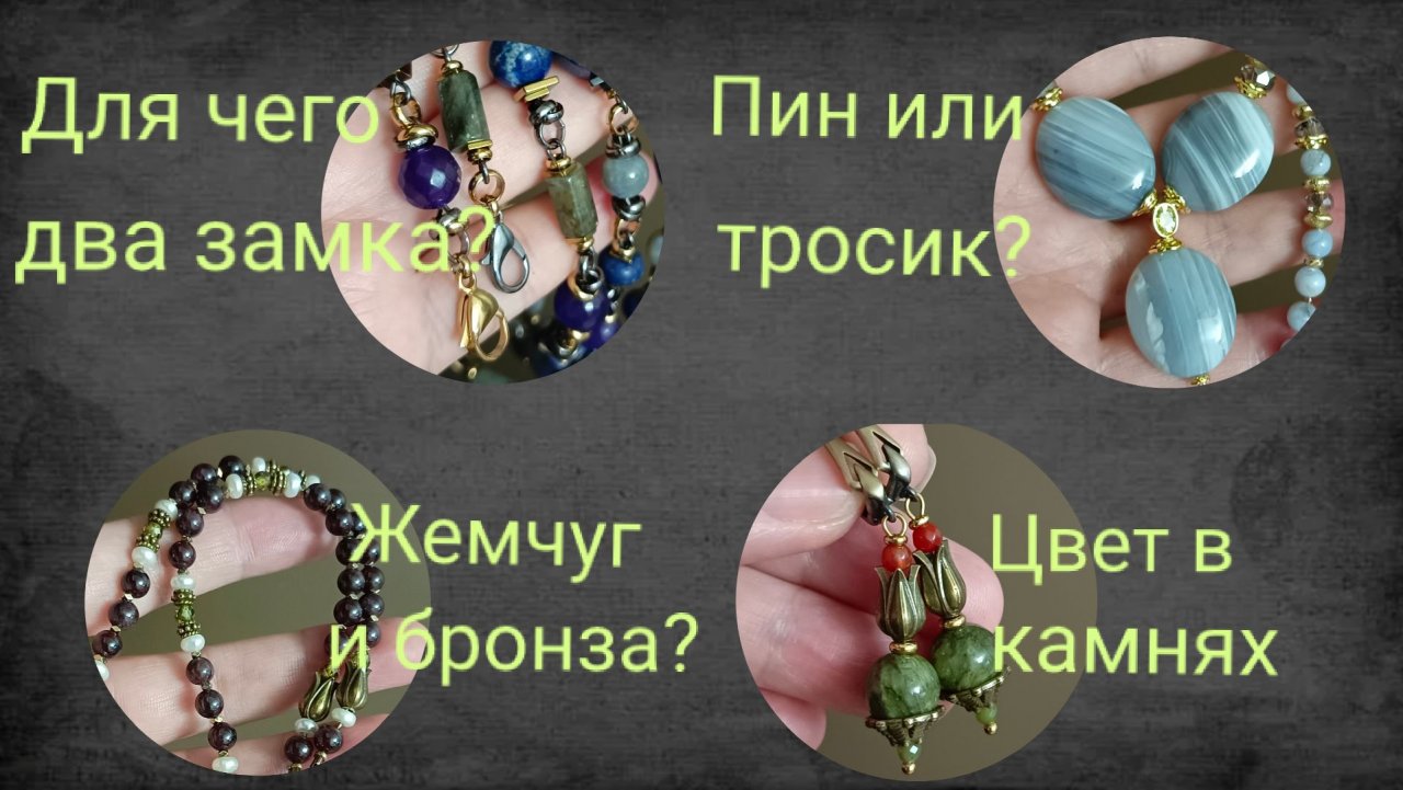 Новые украшения и куда уходит вдохновение #украшенияскамнями #terobijou #jewelry