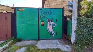 Магнитогорск, прогулка по частному сектору Ленинского района, посёлок Крылова (21.09.2021)