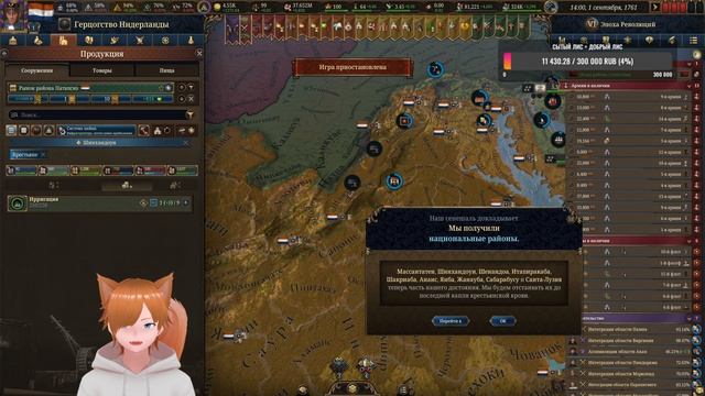 Europa Universalis V Голландия 146 Стрим прохождение