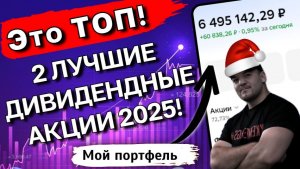 Куда вложить деньги: 2 тихие гавани с дивидендами под 12-16% годовых