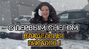 Подготовка пикапа к зиме ! JAC T9 SOLLERS ST6, SOLLERS ST9 ( джак т9 соллерс ст6 соллерс ст9)