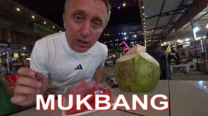 Мукбанг. Потратил все деньги под ноль. Пришло время заканчивать отдых на Пхукете.