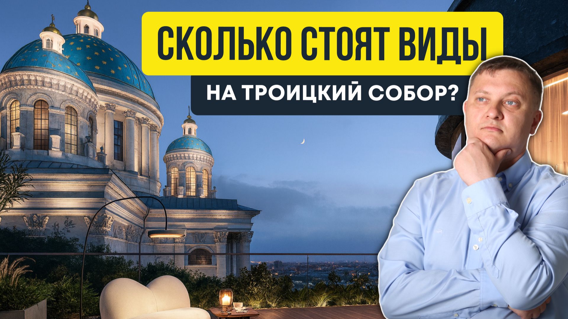 Закрытый старт продаж клубного дома в центре Петербурга у Троицкого собора | Новостройки СПб
