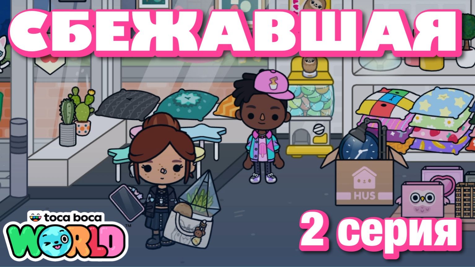 СБЕЖАВШАЯ || 2 серия || Тока Бока сериал