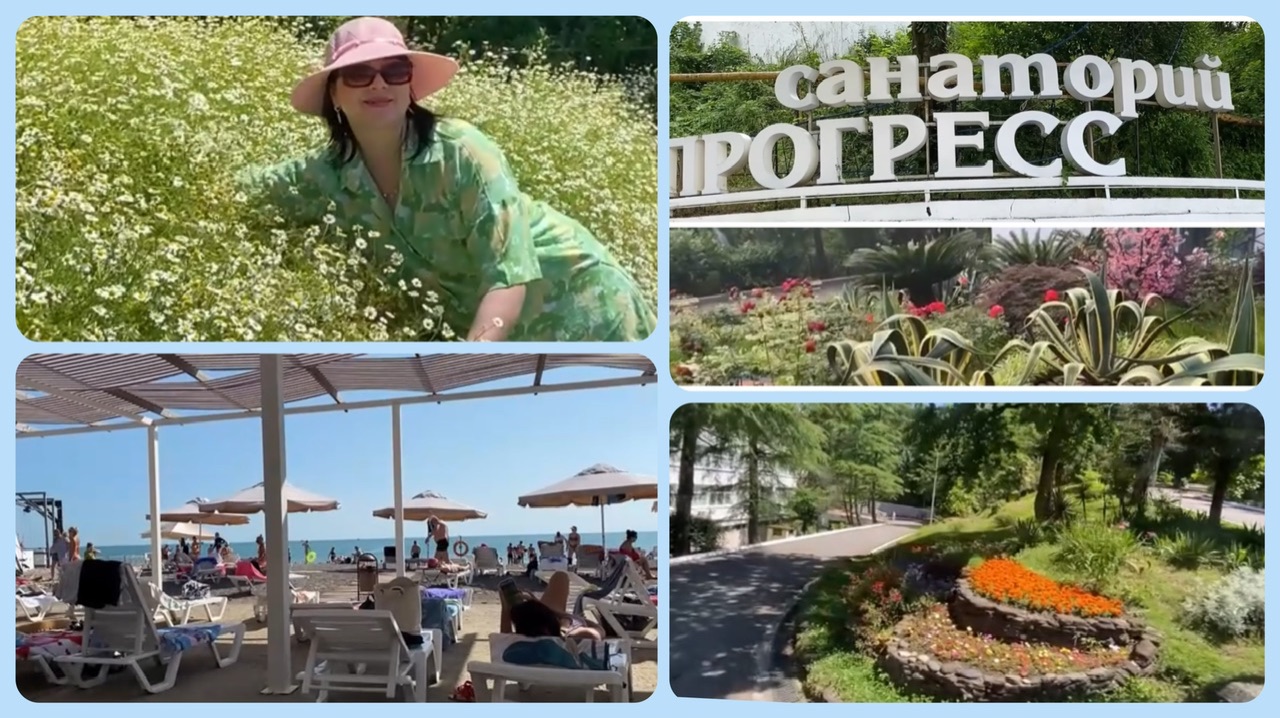 🔆🌴ОТПУСК в СОЧИ 🌊КАЙФУЕМ _ пляж_ процедуры в санатории Прогресс 🏥 влог