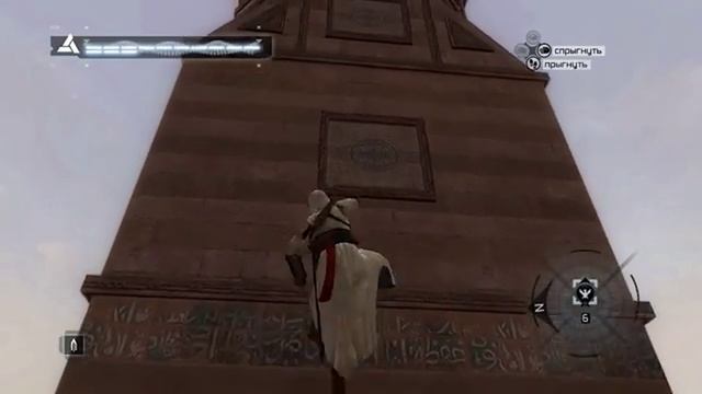 Прохождение Assassins Creed Часть 7