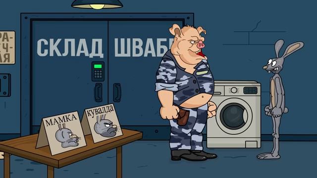 Анекдоты Бой Мамки с Кувалдой