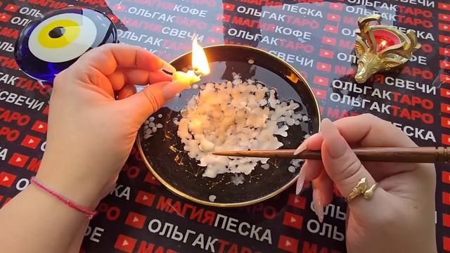 Гадание на свече: как поменяется ваша жизнь с 15 по 21 декабря❄️☃️ что по судьбе случится💯❓