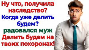 Муж потребовал половину квартиры! Теперь живёт у мамы на балконе!| Истории Из Жизни|Реальная История