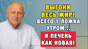 Как очистить печень и вернуть энергию после 50? Мощный метод без лекарств | Про Здоровье о Главном