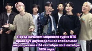 BTS готовят эпическую хореографию для мирового турне 2026 года... /ОЗВУЧКА TANIY/...