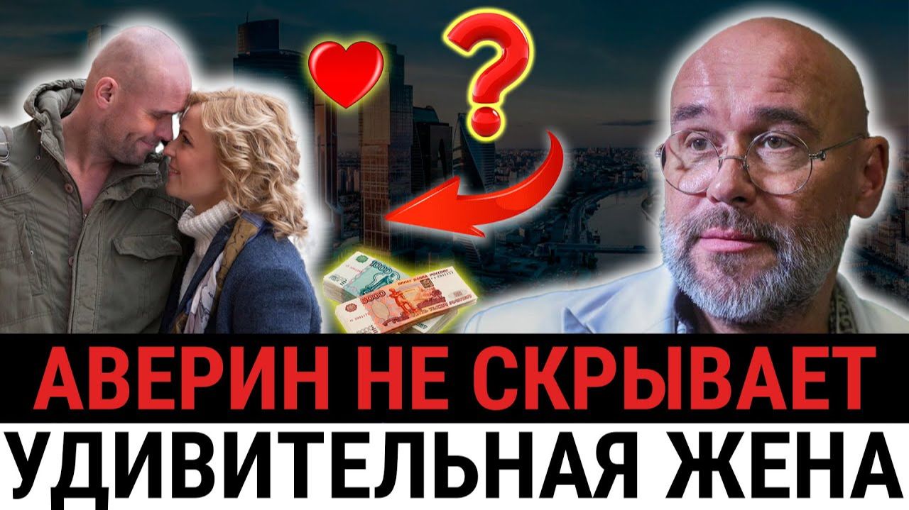 Максим Аверин: тайная жена-красавица, почему звезда «Глухаря» скрывает свою личную жизнь?