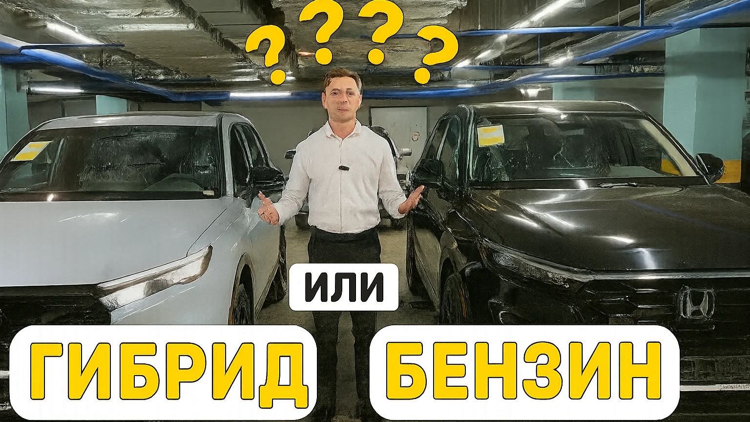 Гибрид или бензин