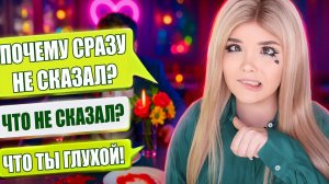 ПАРЕНЬ БЕЖАЛ ОТ МЕНЯ! | ХУДШЕЕ СВИДАНИЕ | ЕЛЕНА РАЙТМАН