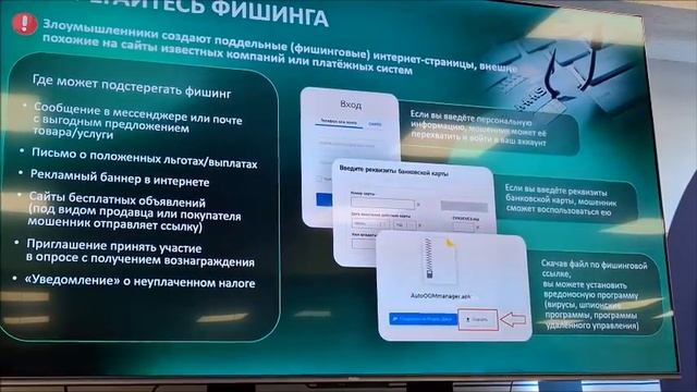 Академия "ПроАктив 55+" г.Иваново .Встреча с Кудиной Ю.С.- Предупрежден-значит вооружён!