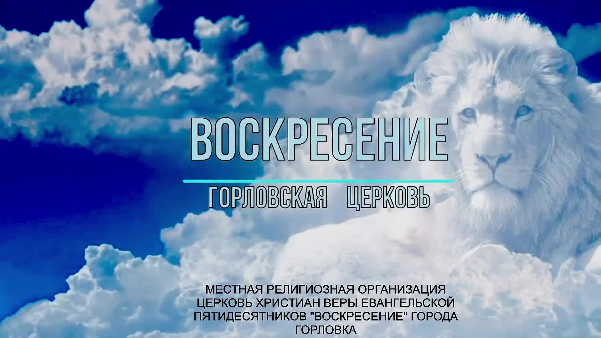 Воскресное служение 14.12.2025
