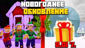 ПОЛНЫЙ ГАЙД на НОВОГОДНЕЕ ОБНОВЛЕНИЕ 99 НОЧЕЙ в ЛЕСУ! 99 night in the forest