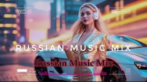 РОССИЙСКАЯ МУЗЫКА 2025 🎧🔥 Слушать Музыку 2025 ▶️ 🎧🔥Песни 2025 🔳 Russian Music Mix 2025 🎧