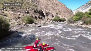 Андийское Койсу / порог Гимерсотлерский/ Дагестан