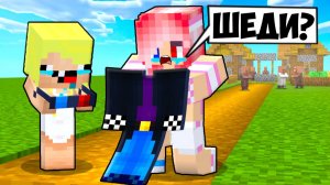 👋ПОЧЕМУ Я УШЁЛ ИЗ НАШЕЙ ДЕРЕВЕНИ В МАЙНКРАФТ? ШЕДИ ЛЕСКА И НУБИК MINECRAFT