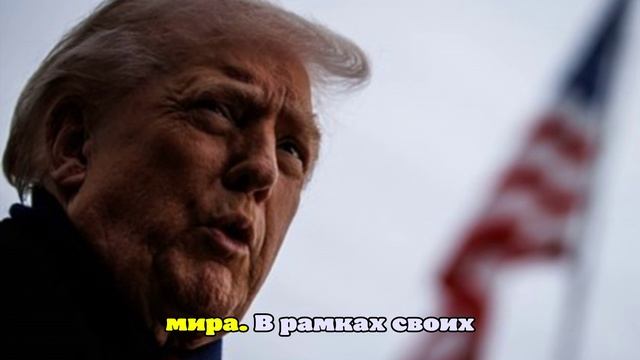 Американский экономист ждёт от Трампа прекращения продажи оружия Украине